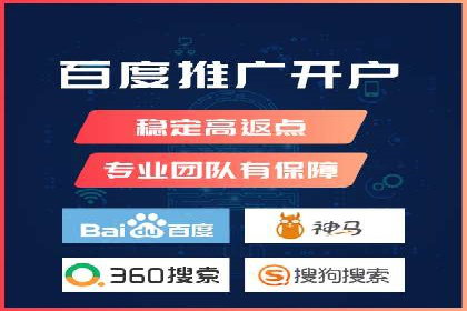 信息流广告开户指南：如何快速获得返点